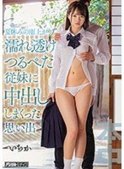 HND-862 Thumbnail Image