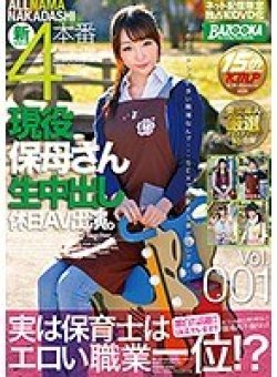 BAZX-079 Thumbnail Image
