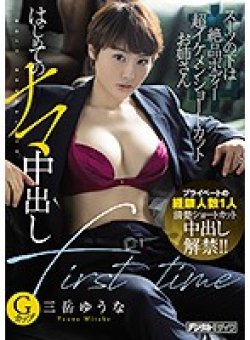 HND-867 Thumbnail Image