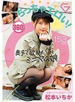 GEKI-005 Thumbnail Image
