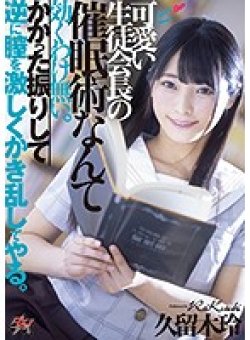 DASD-692 Thumbnail Image