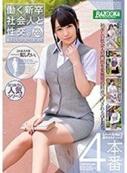BAZX-116 Thumbnail Image