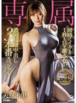 HND-836 Thumbnail Image