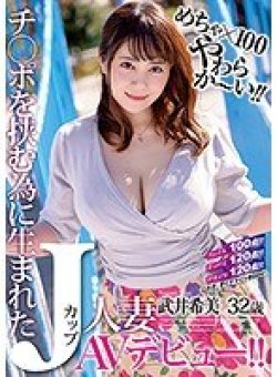 JUL-220 Thumbnail Image