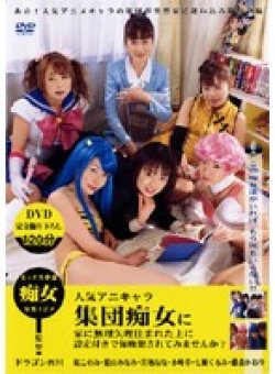 DV-489 Thumbnail Image