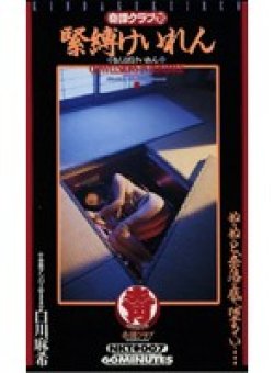 NKT-007 Thumbnail Image