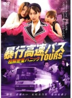 ETR-0055 Thumbnail Image
