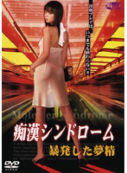 DMN-055 Thumbnail Image