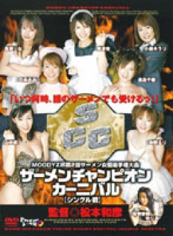 MDE-133 Thumbnail Image