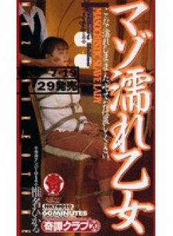 NKT-010 Thumbnail Image