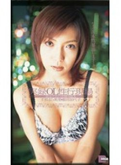 WDO-006 Thumbnail Image