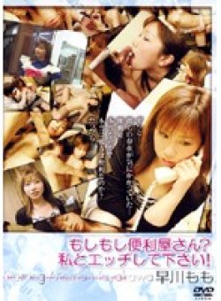 IOAD-01 Thumbnail Image