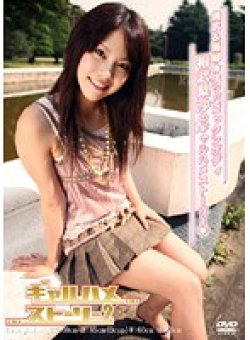 DGH-002 Thumbnail Image