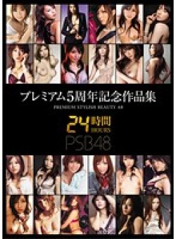 PBD-099 Thumbnail Image