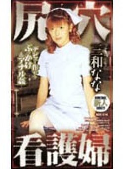 MDE-016 Thumbnail Image