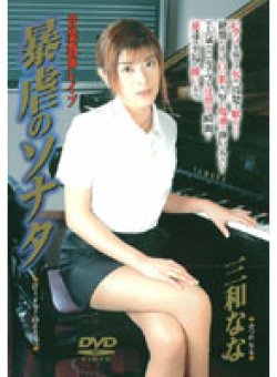 SHKD-168 Thumbnail Image