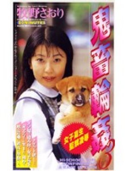 SHKD-021 Thumbnail Image