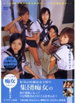 DV-538 Thumbnail Image