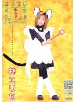 AYV-054 サムネイル画像