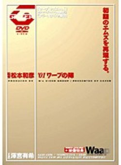 GA-006 Thumbnail Image