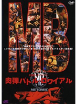 DMN-002 Thumbnail Image
