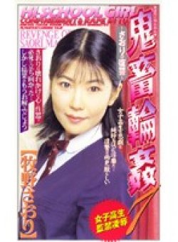 SHKD-035 Thumbnail Image