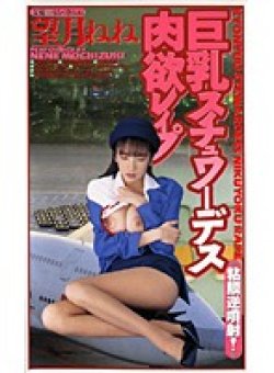 TMC-006 Thumbnail Image
