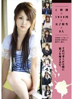 SGMAS-001 Thumbnail Image