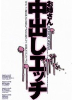 SJDV-041 Thumbnail Image