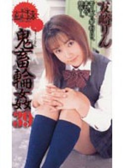 SHKD-147 Thumbnail Image