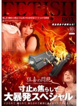 ASFB-017 Thumbnail Image