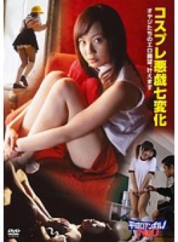 HRND-085 Thumbnail Image