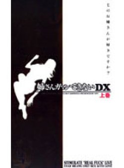 FEDX-028 Thumbnail Image