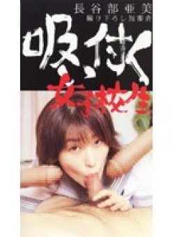 PAV-007 Thumbnail Image