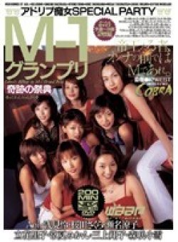 WSD-012 Thumbnail Image