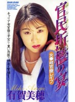 SHKD-046 Thumbnail Image