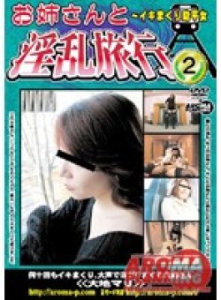 ARMD-319 Thumbnail Image