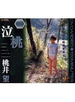 MRDV-012 Thumbnail Image