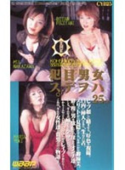 CY-025 Thumbnail Image