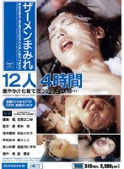 MIBD-036 Thumbnail Image