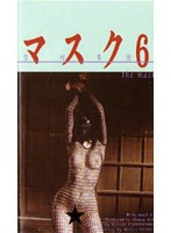HM-006 Thumbnail Image