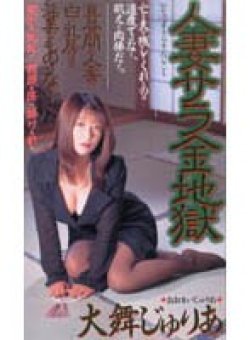 SHKD-121 Thumbnail Image