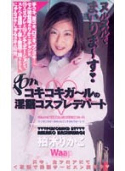 GO-027 Thumbnail Image