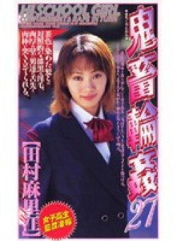 SHKD-102 Thumbnail Image