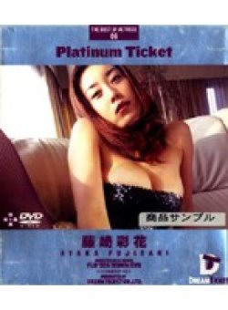 PL-006 Thumbnail Image