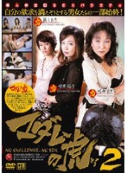 JUKD-383 Thumbnail Image