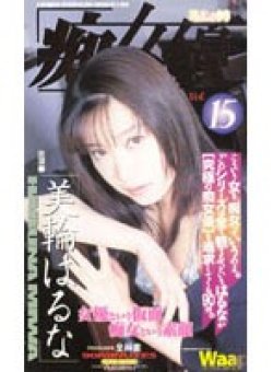 CH-015 Thumbnail Image