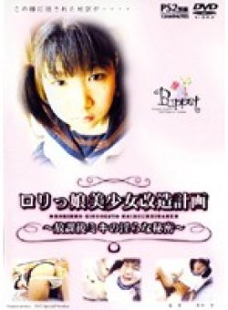 DPET-001 Thumbnail Image