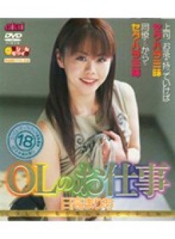 PAR-044 Thumbnail Image
