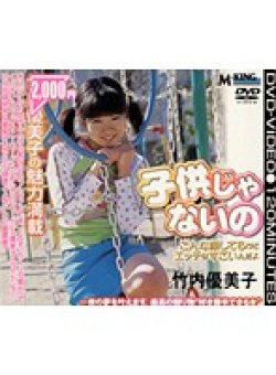 MRDV-011 サムネイル画像